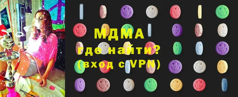 MDMA crystal  ОМГ ОМГ как войти  Будённовск  купить  цена 