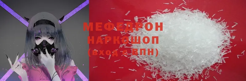 Мефедрон mephedrone  Будённовск 